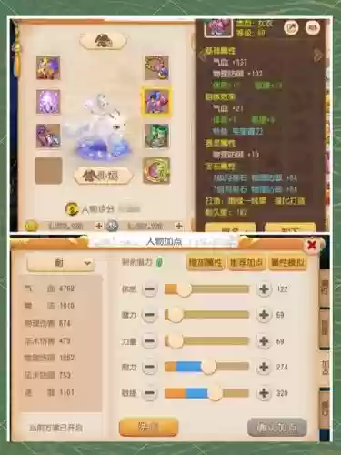 梦幻西游低速普陀孩子加点插图1