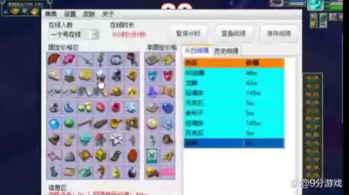梦幻西游检测工具箱插图1