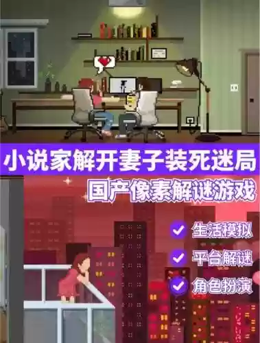 如果可以回家早一点结局攻略插图