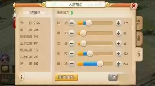 梦幻西游手游方寸花生哪个好插图1