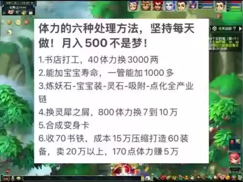 梦幻西游首饰打造过程插图