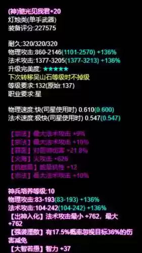 新倩女幽魂武器3空石之灵插图1