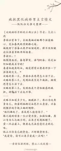 论病娇攻略插图1