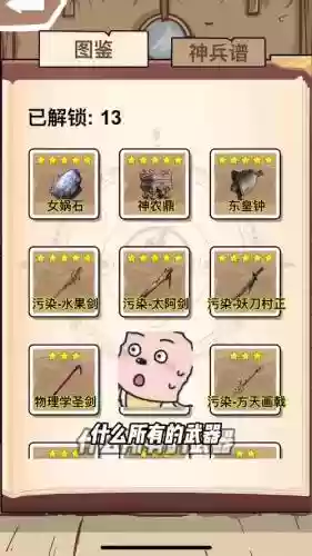 2017神器合成赚钱攻略插图1