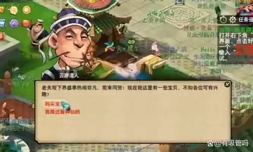 梦幻西游2道人插图