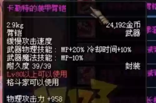 dnf夜神远古装备_1插图1