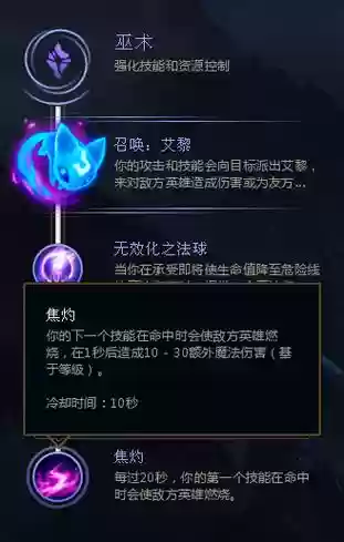 lol焦灼还算一个技能吗_1插图