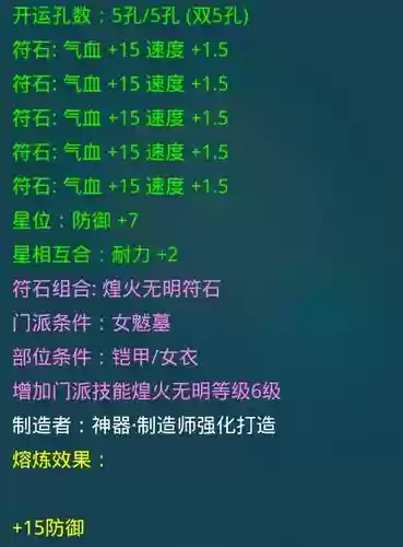 不磨装备掉符石耐久吗_1插图