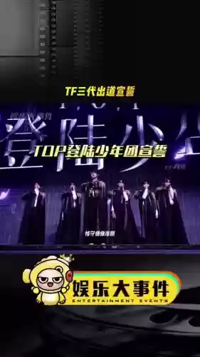 三个少年阵容搭配