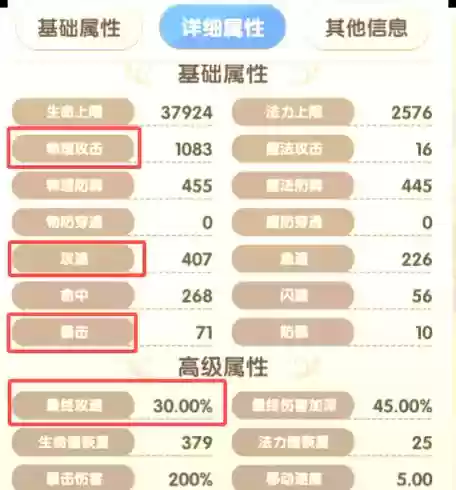 ro手游猎人最新攻略_1插图