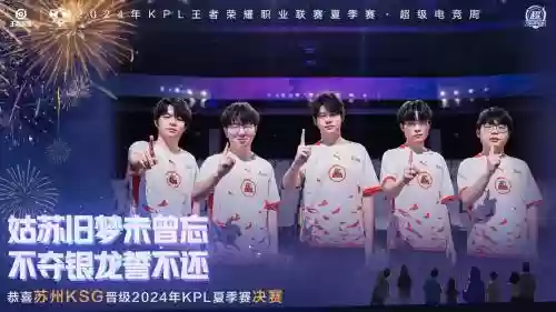 agksg比赛阵容插图1