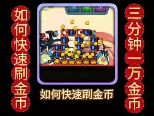 途游游戏刷金币攻略插图1