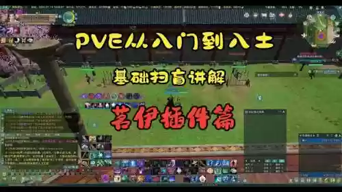 剑网3技能划过插件插图