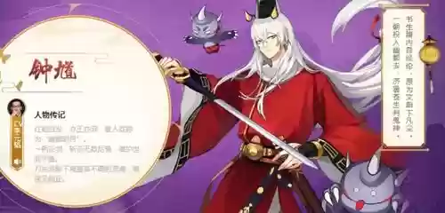 云梦钟馗阵容插图