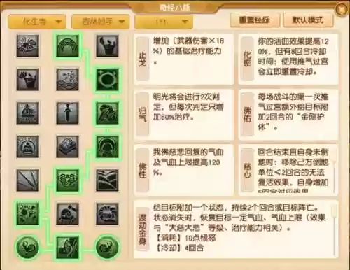 梦幻西游109化生寺能秒多少血插图