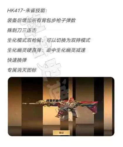 手游cf手游新武器插图1