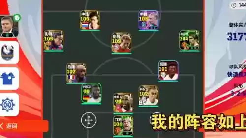 搞笑最强阵容