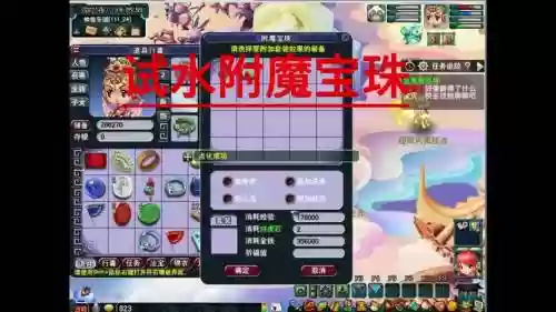 梦幻西游什么武器可以转宝珠插图1
