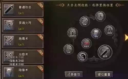 道士技能太多_1插图