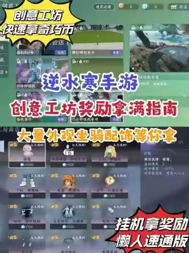 手游吃鸡创意工坊攻略
