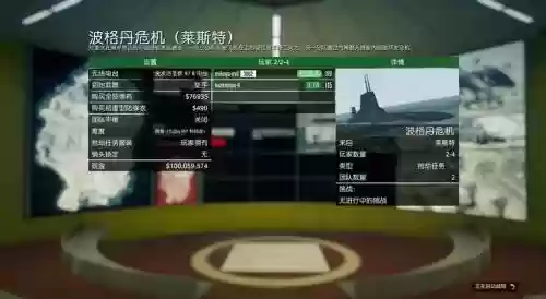 侠盗猎车5攻略抢劫梅插图