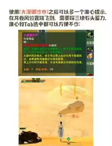 剑网三新手怎么弄武器插图