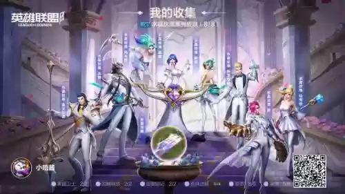 水晶玫瑰阵容插图