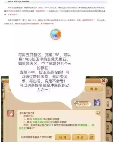 梦幻西游23开赚钱攻略2015插图