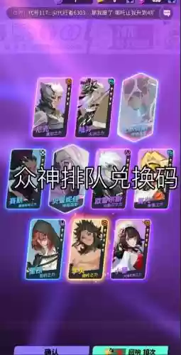 勇者与众神阵容搭配攻略插图