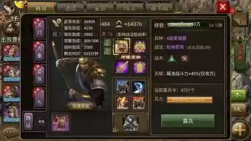 攻城掠地黄忠的武器属性插图