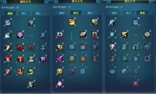 青云装备怎样提升道法