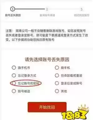 换手机号码梦幻西游插图1