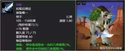 兽人神圣武器袖珍罐插图