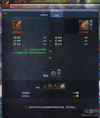 昆仑元气石烛魔武器插图