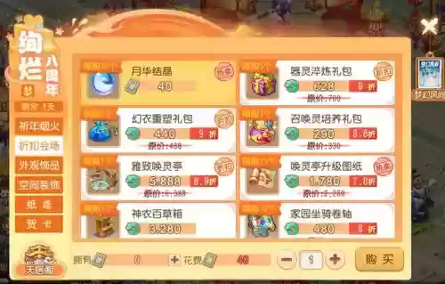 梦幻西游周年庆活动时间