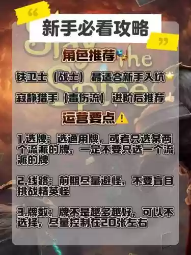杀塔6攻略插图