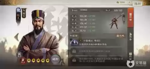 战棋郭嘉阵容搭配插图