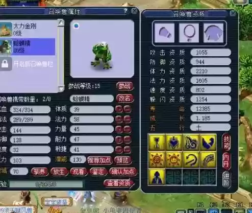 梦幻西游2.蛤蟆精插图1