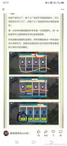 大海贼冒险岛开局攻略插图