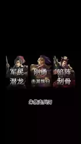太尉战法搭配阵容