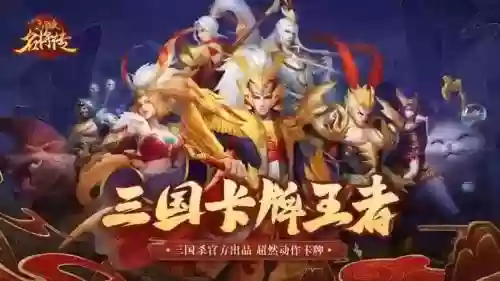 中华名将传.攻略插图