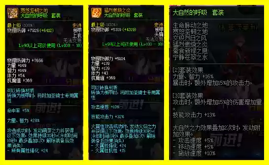 超时空装备升级魔法石插图