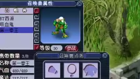 梦幻西游2.蛤蟆精插图
