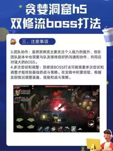 微信版贪婪洞窟h5攻略插图1