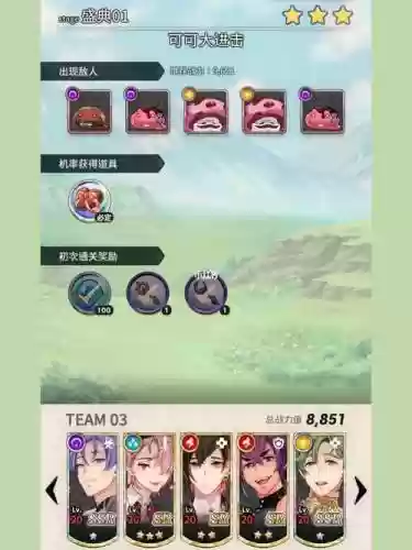 新世界狂欢阵容怎么搭配插图