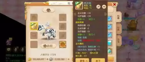 梦幻西游手游账号保值么插图1
