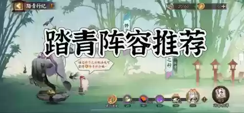 奕老板阵容插图1