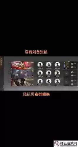 横扫千军孙坚阵容搭配插图1