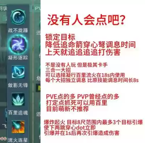 剑三唐门技能拉人插图