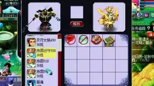 梦幻西游一个人能抓持国吗插图